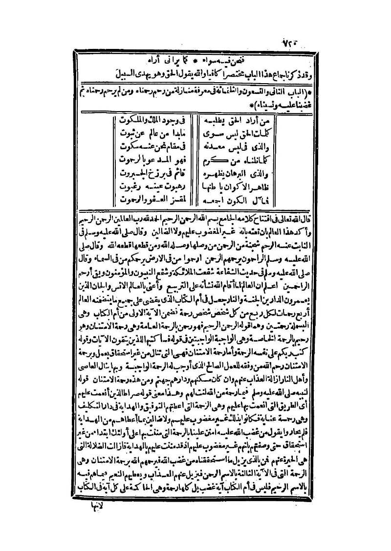 futmak.com - الصفحة 720 - من الجزء الثالث من طبعة بولاق الثانية